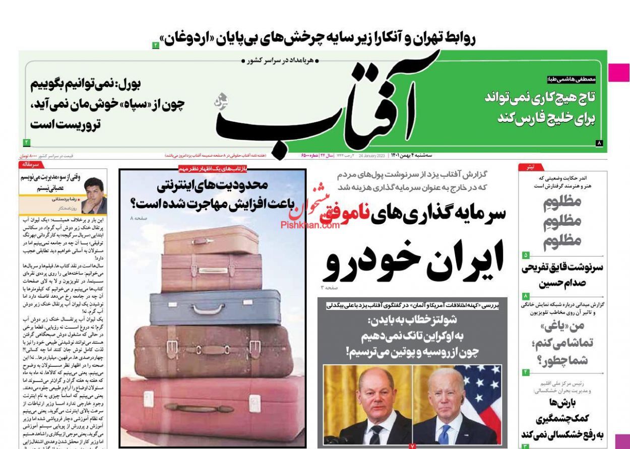 روزنامه های روز روزنامه ها