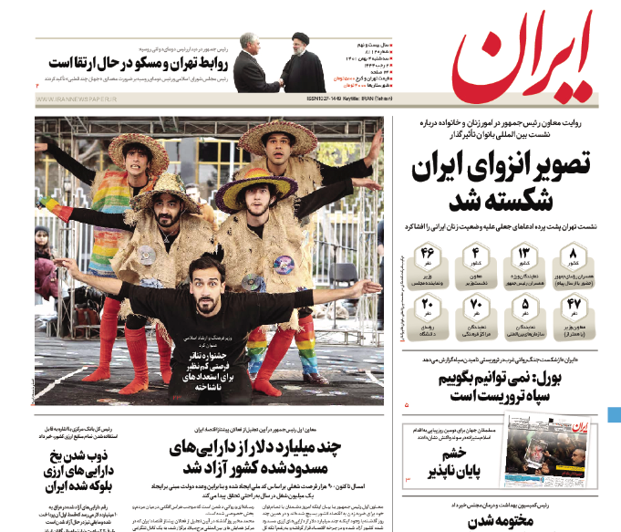روزنامه های روز روزنامه ها