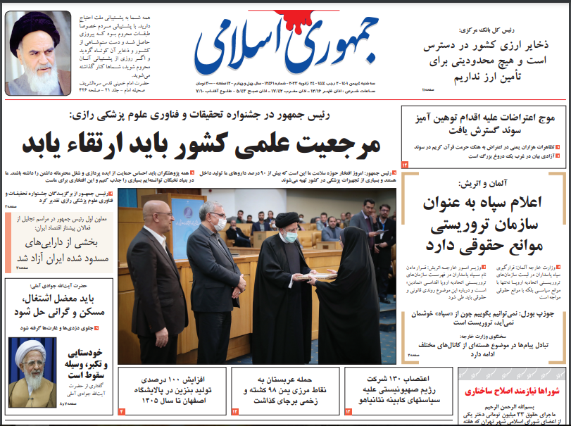 روزنامه های روز روزنامه ها