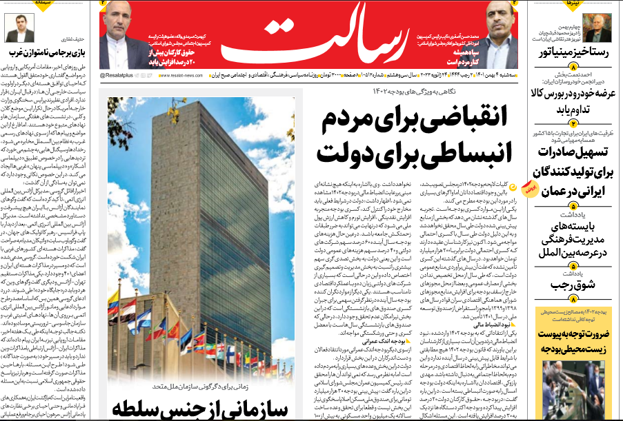 روزنامه های روز روزنامه ها