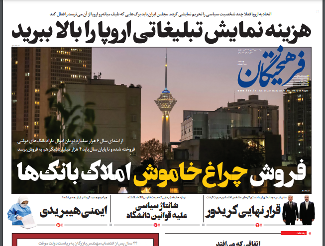 روزنامه های روز روزنامه ها