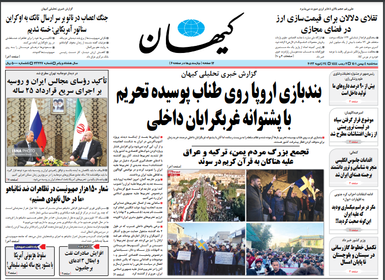 روزنامه های روز روزنامه ها