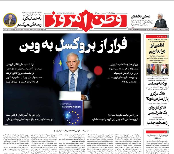 روزنامه های روز روزنامه ها