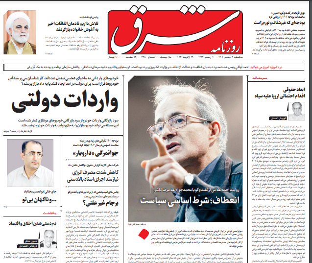 روزنامه های روز روزنامه ها