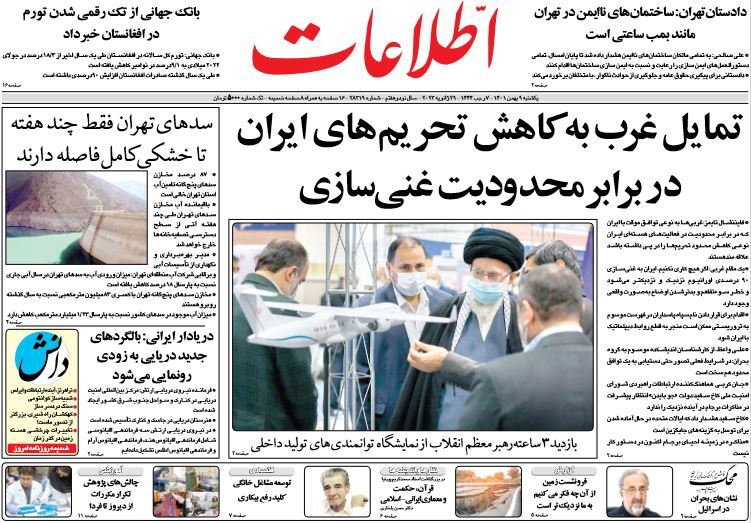 روزنامه اطلاعات