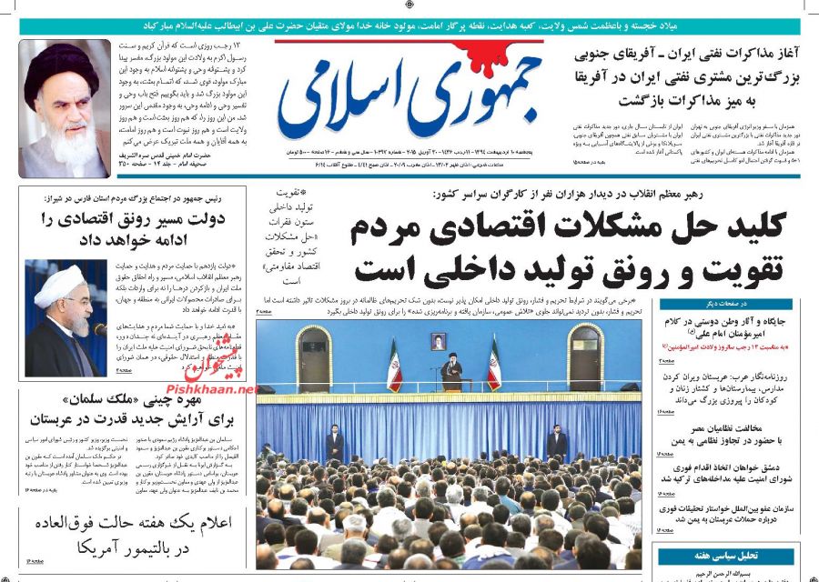 عناوین اخبار روزنامه جمهوري اسلامي در روز پنجشنبه ۱۰ ارديبهشت ۱۳۹۴ : 