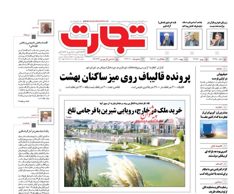 عناوین اخبار روزنامه تجارت در روز دوشنبه ۴ خرداد ۱۳۹۴ : 