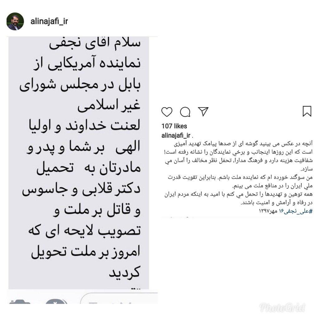 علی نجفی نماینده مردم بابل علی نجفی نماینده مردم بابل