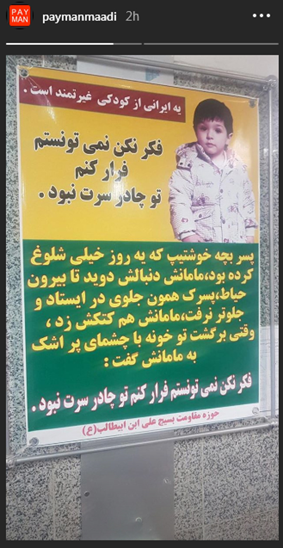 پسر خوشتیپ و مادر بی چادر و بنر تازه خبرساز پسر خوشتیپ و مادر بی چادر و بنر تازه خبرساز