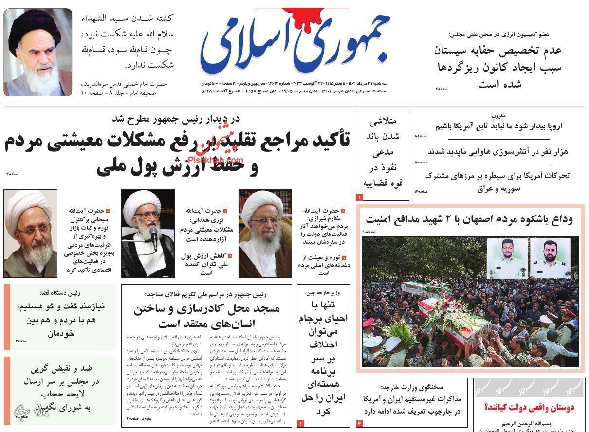 صفحه نخست روزنامه جمهوری اسلامی سه‌شنبه ۳۱ مرداد