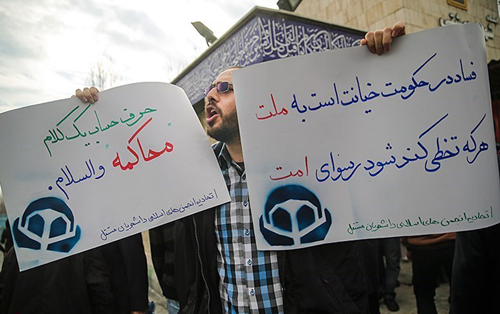 (تصاویر) تجمع در حمایت از محاکمه مهدی هاشمی