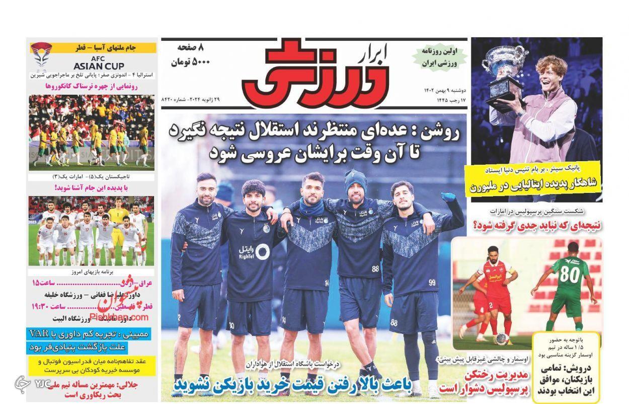 صفحه نخست روزنامه‌ ابرار ورزشی دوشنبه ۹ بهمن