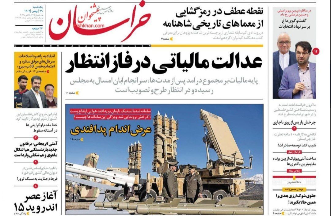 صفحه نخست روزنامه‌ها - یکشنبه۲۹ بهمن