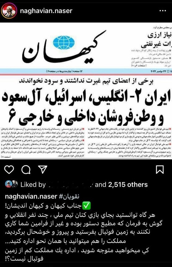 پست نقویان