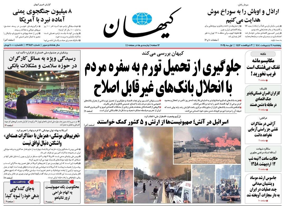 کیهان
