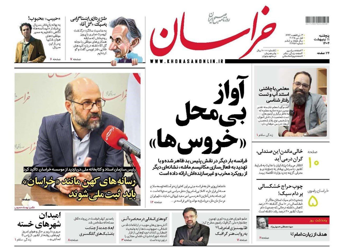 خراسان