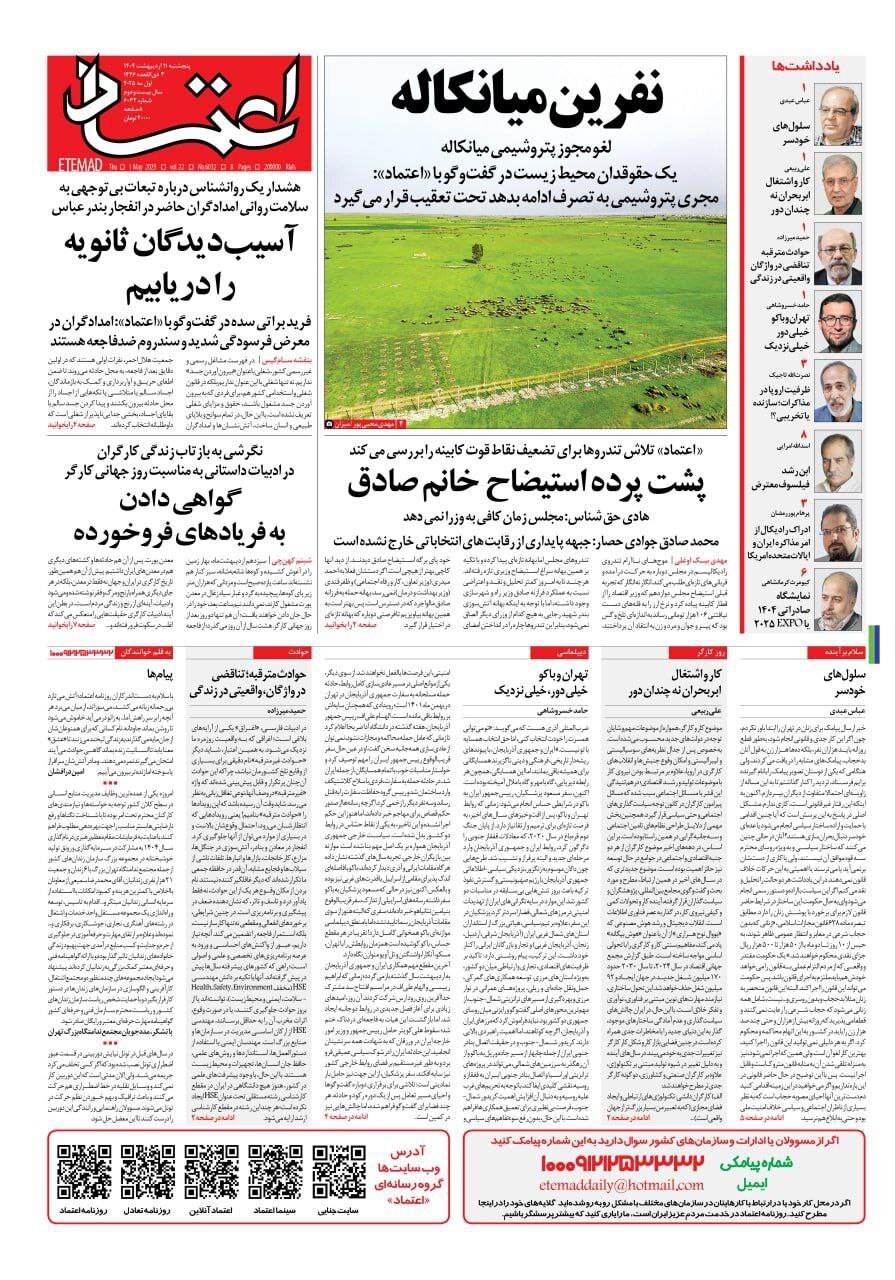 اعتماد