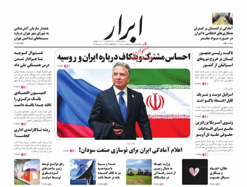 ابرار