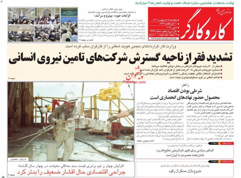 کاروکارگر کاروکارگر