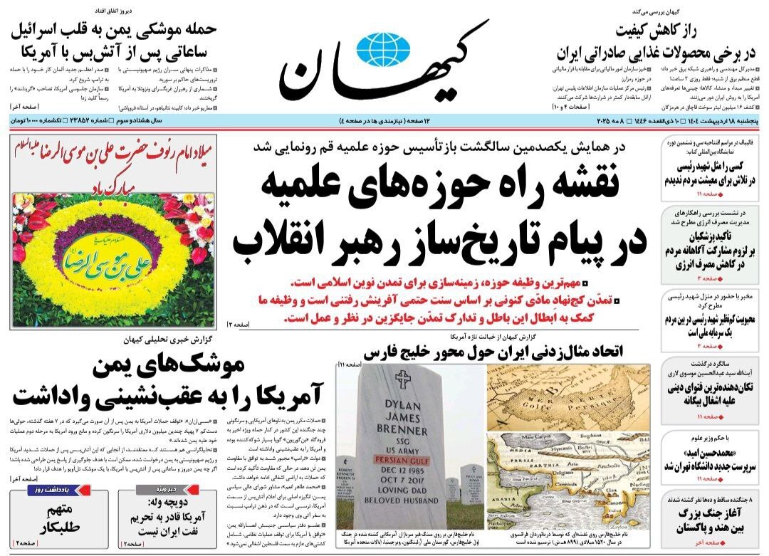 کیهان کیهان