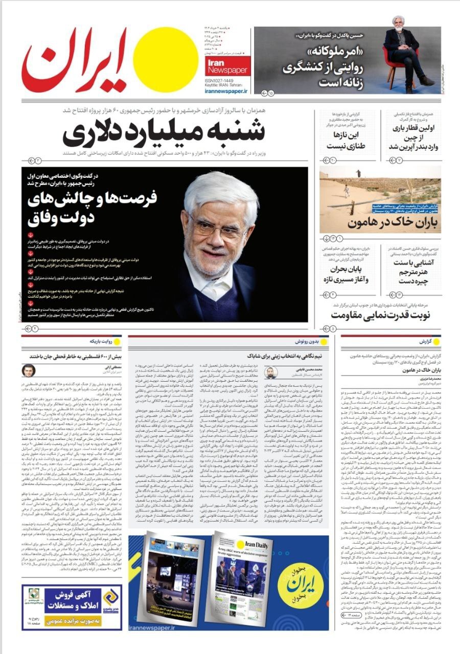 کیهان