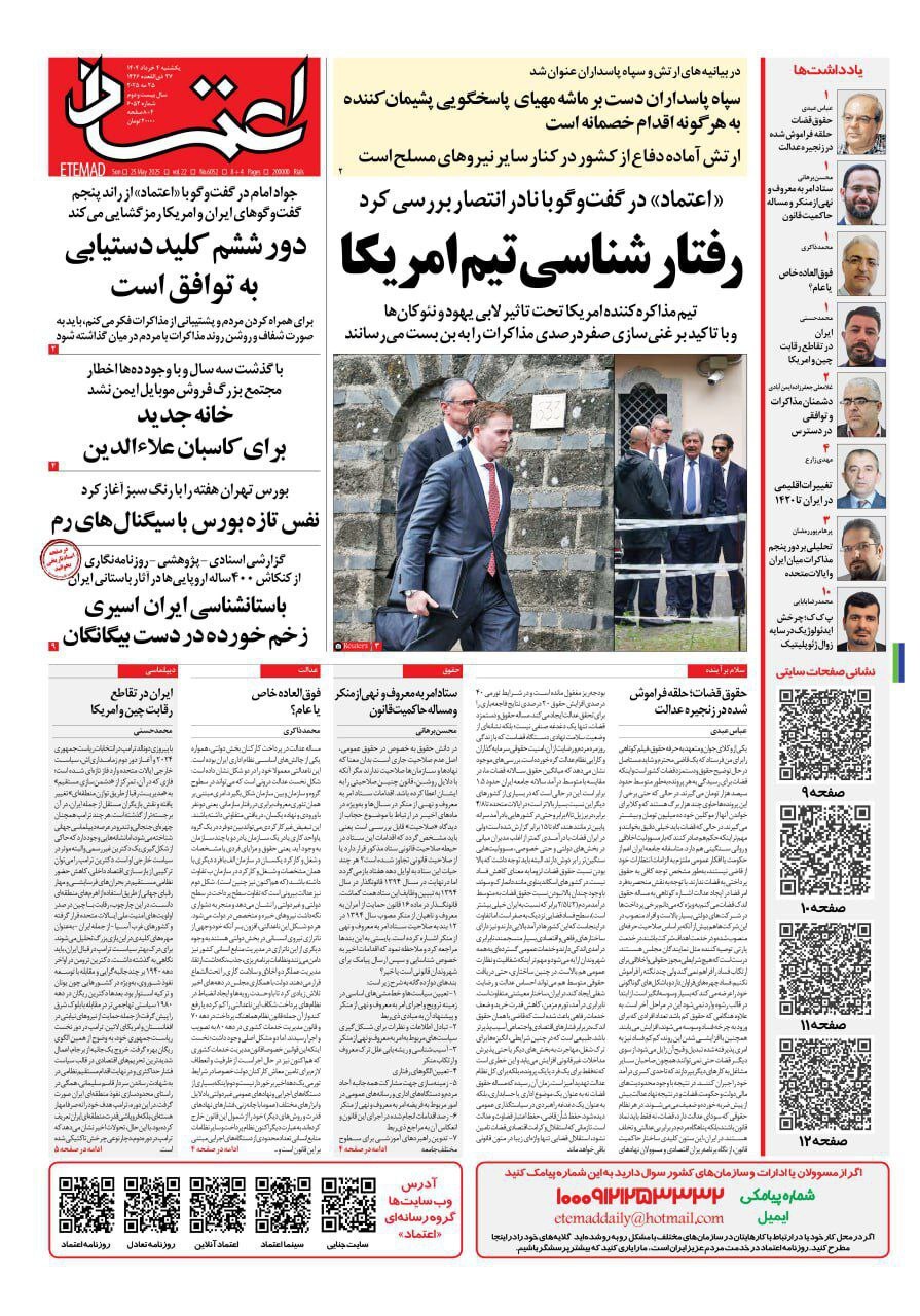 اعتماد