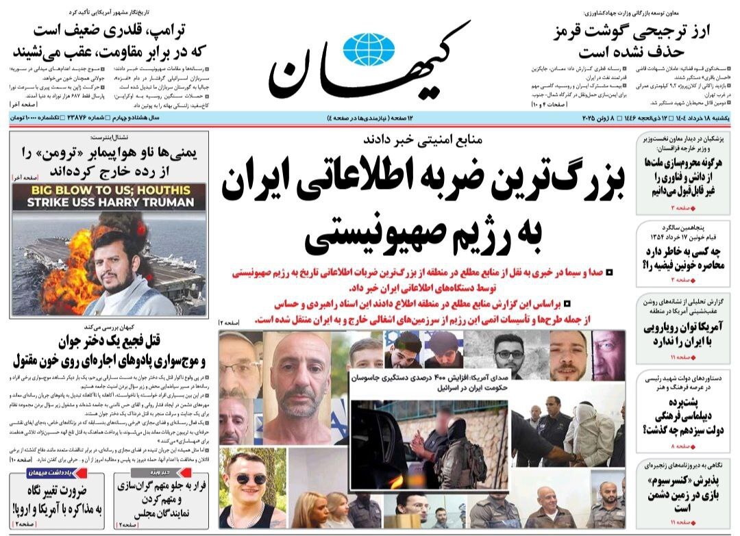 کیهان