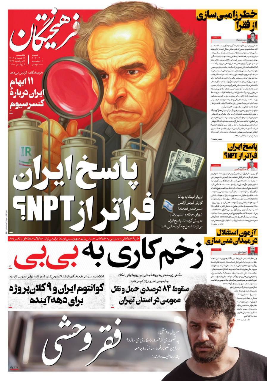 فرهیختگان