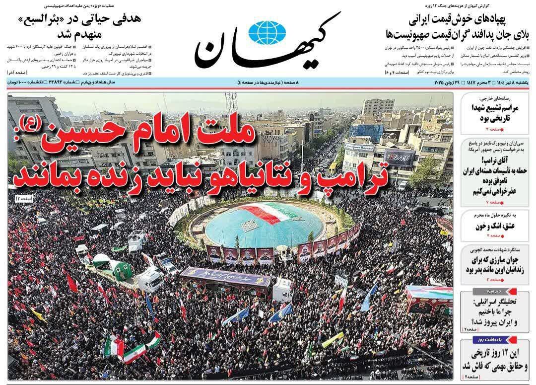 کیهان