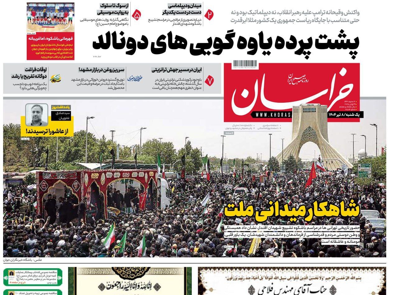 خراسان