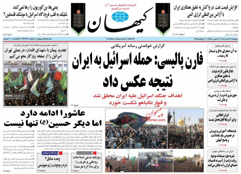کیهان