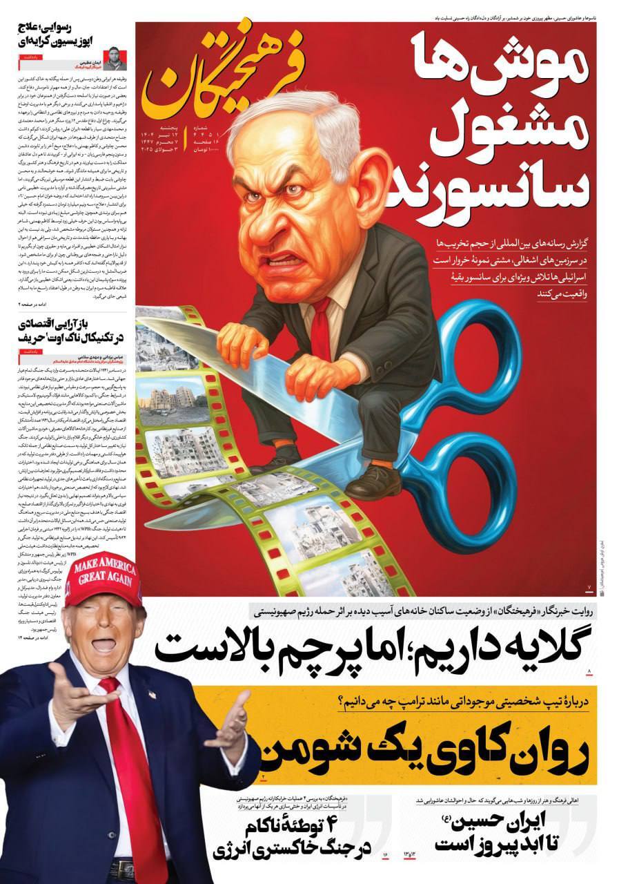 فرهیختگان