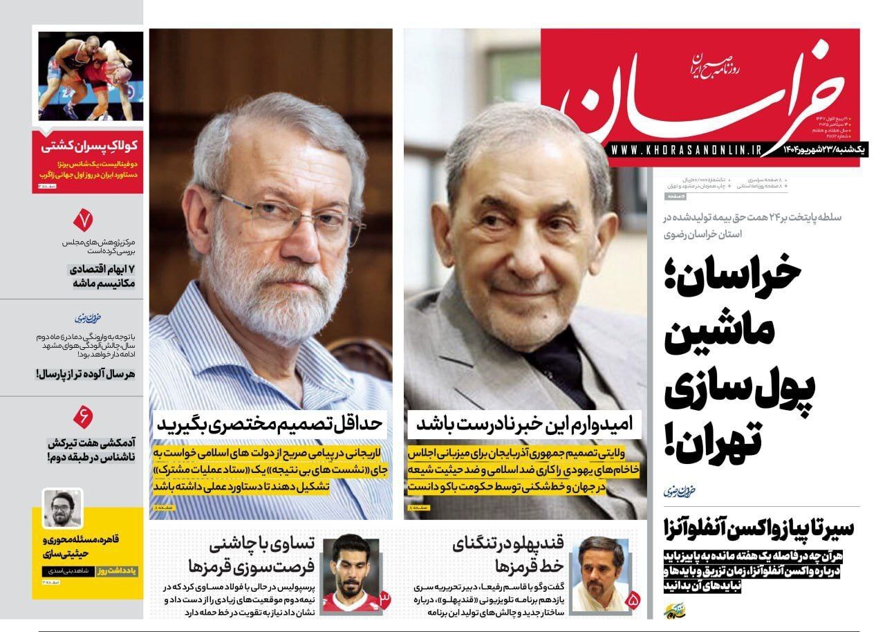 خراسان
