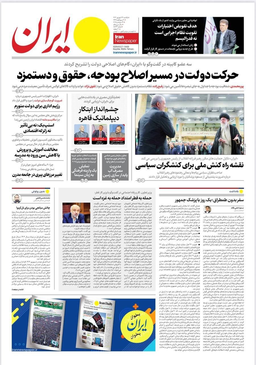 ایران