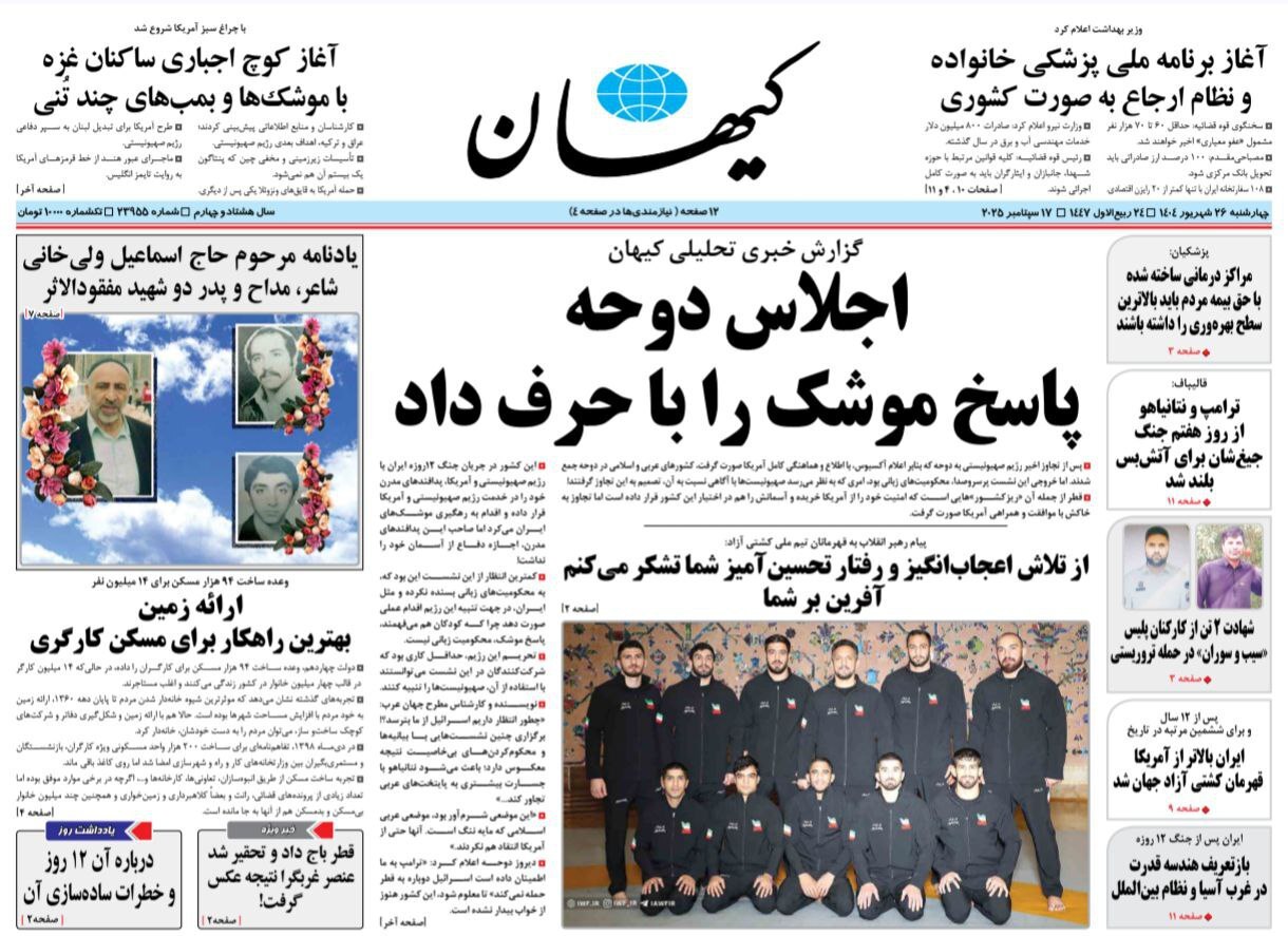 کیهان