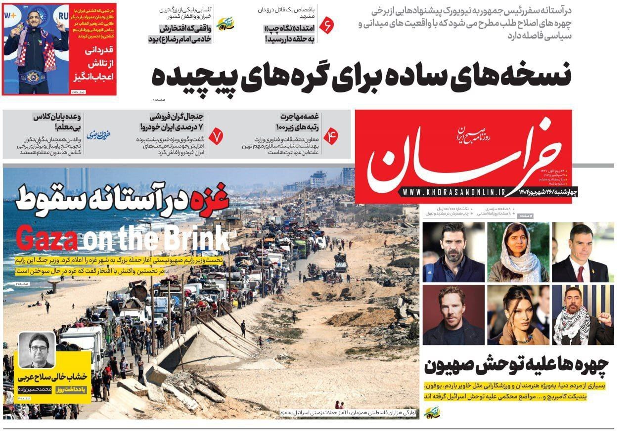 خراسان