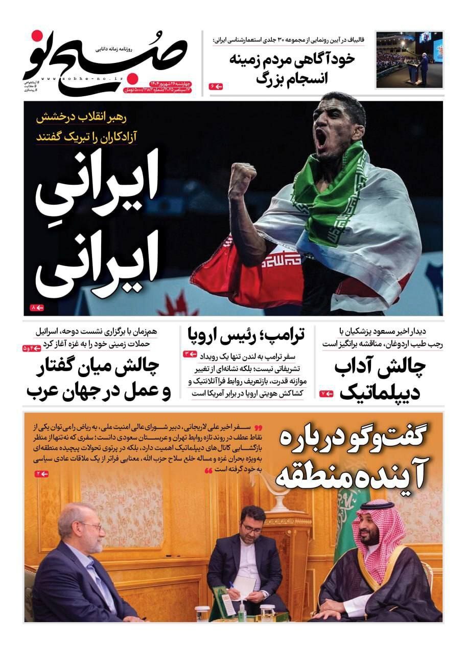 صبح نو