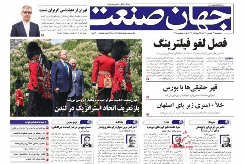 جهان صنعت