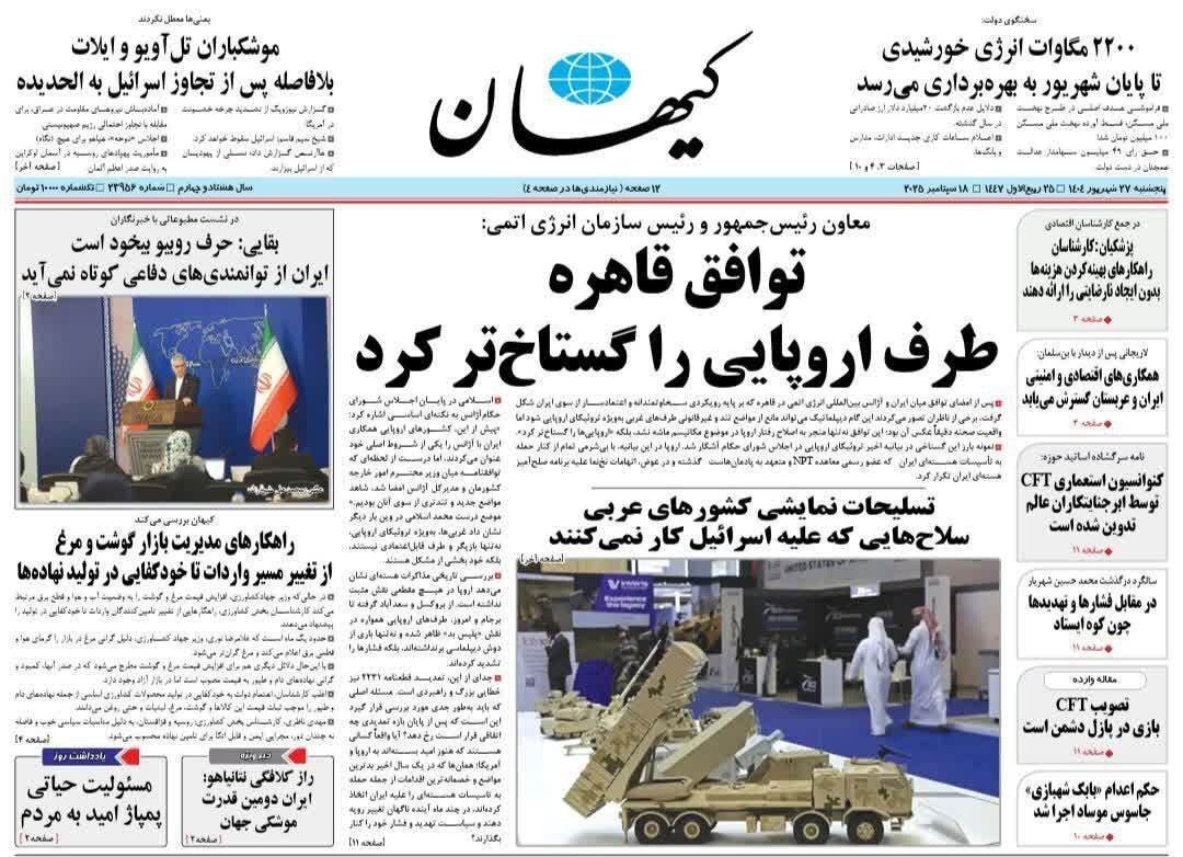 کیهان