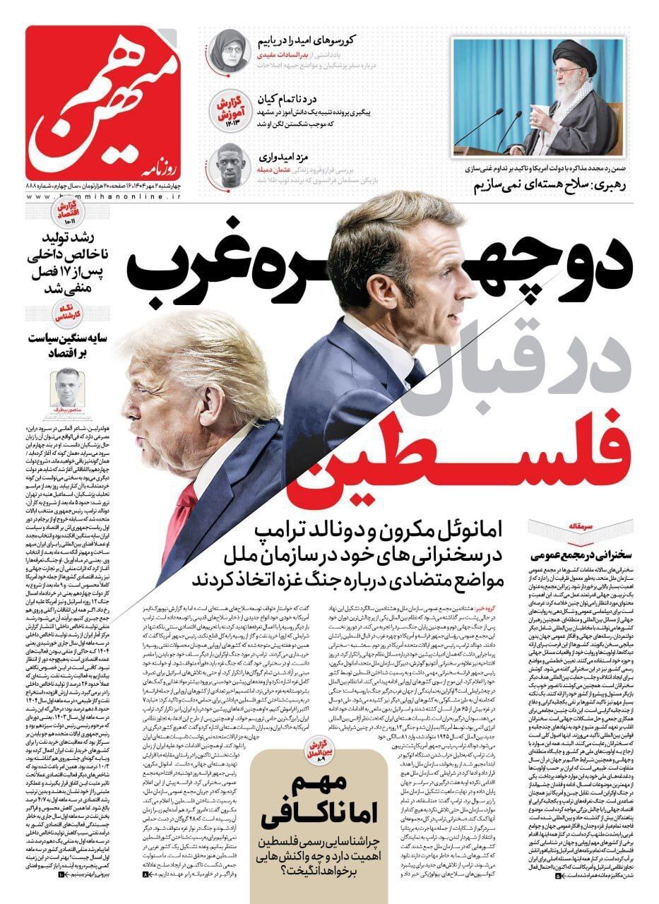 هم میهن