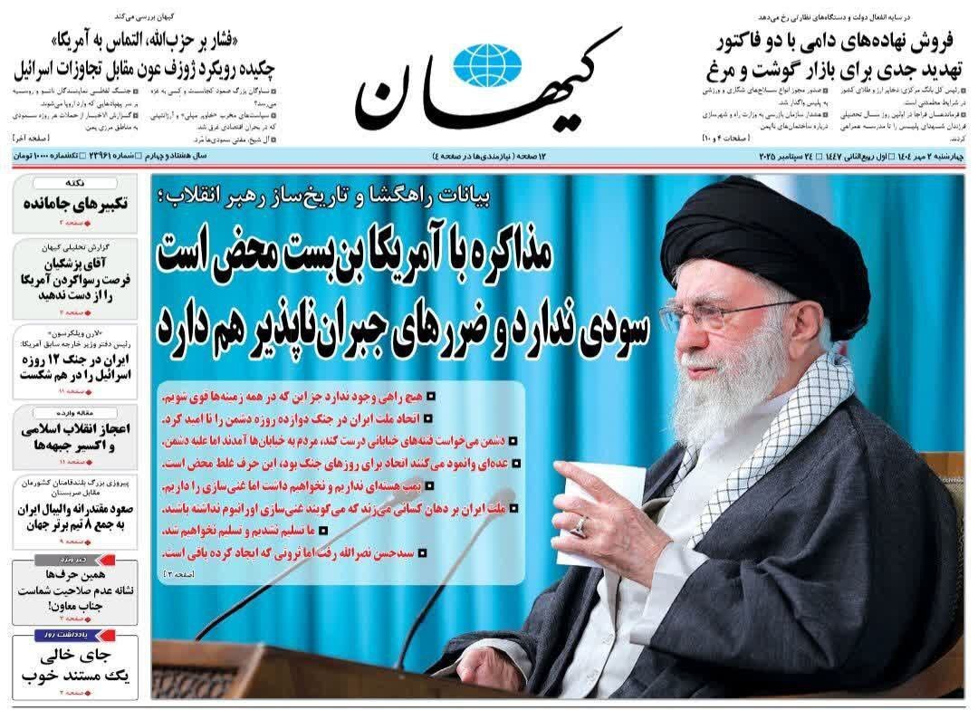 کیهان
