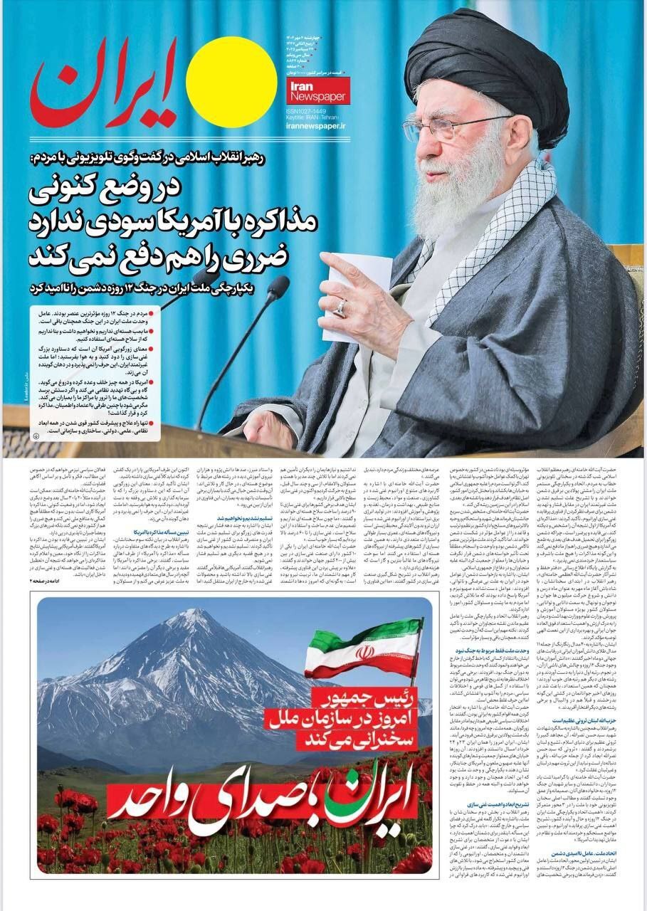 ایران