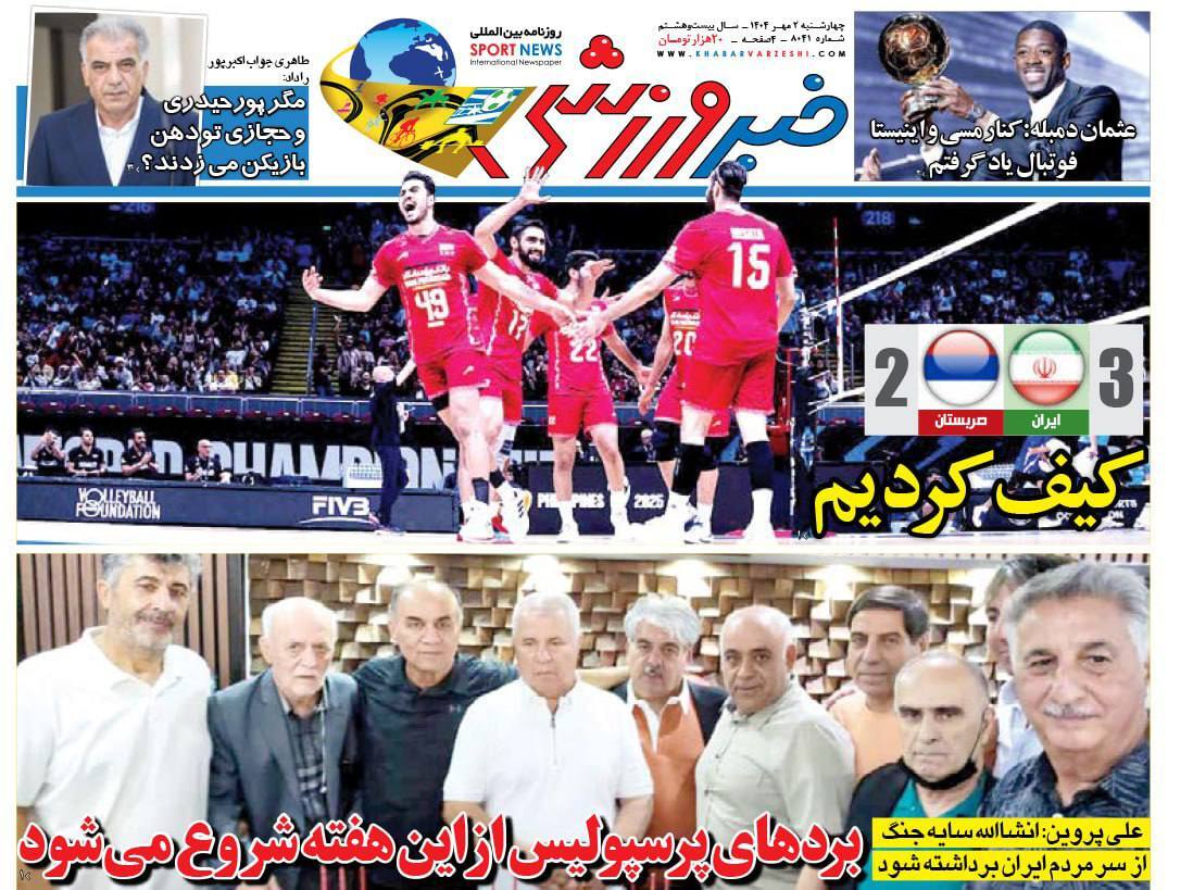 خبر ورزشی