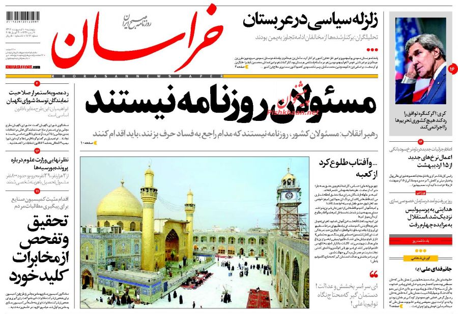 عناوین اخبار روزنامه خراسان در روز پنجشنبه ۱۰ ارديبهشت ۱۳۹۴ : 