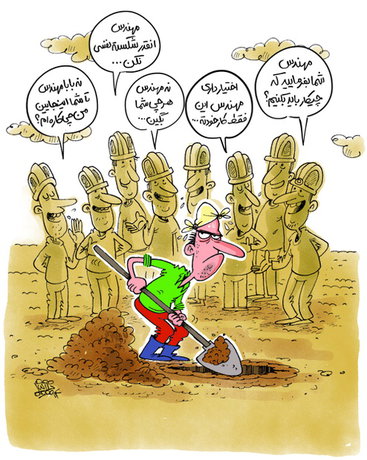 (کاریکاتور) ازدیاد «مهندس» در ایران!