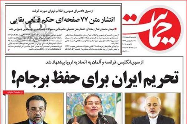 حمایت: تحریم ایران برای حفظ برجام