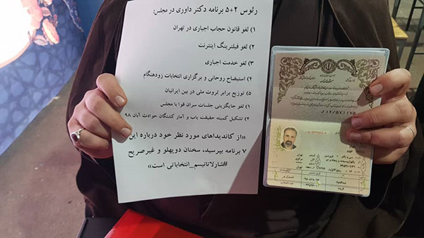 ثبتنامِ مشاور زندانیِ احمدینژاد در انتخابات! ثبتنامِ مشاور زندانیِ احمدینژاد در انتخابات!
