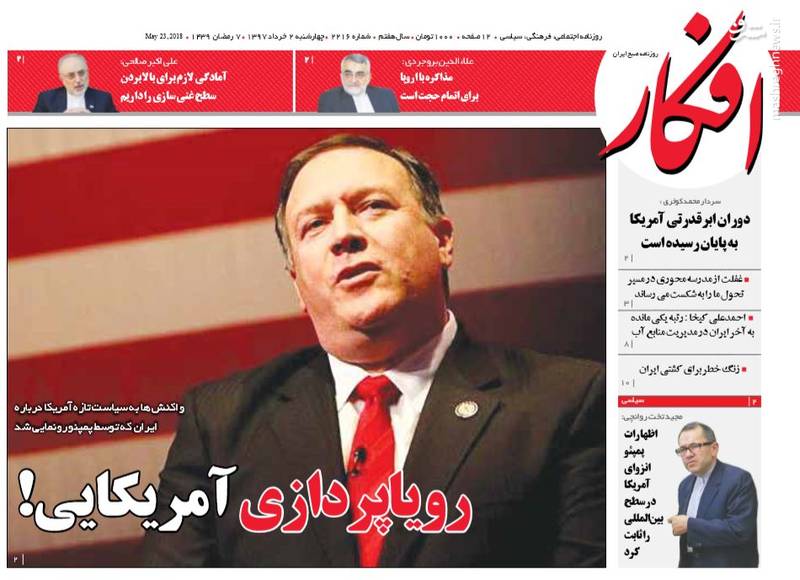 افکار: رویاپردازی آمریکایی!