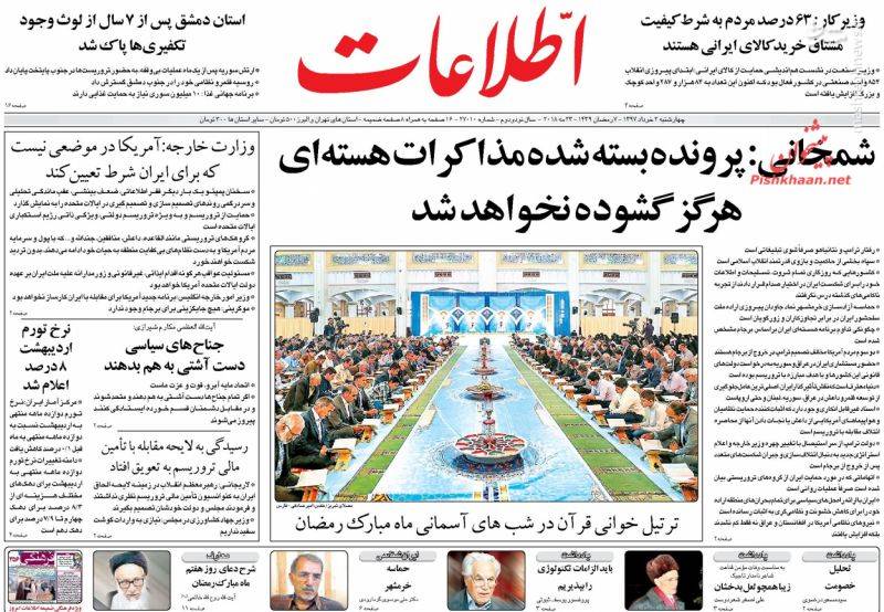 اطلاعات: شمخانی: پرونده بسته شده مذاکرات هسته‌ای هرگز گشوده نخواهد شد