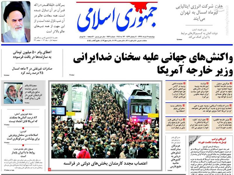 جمهوری اسلامی: واکنش های جهانی علیه سخنان ضد ایرانی وزیر خارجه آمریکا